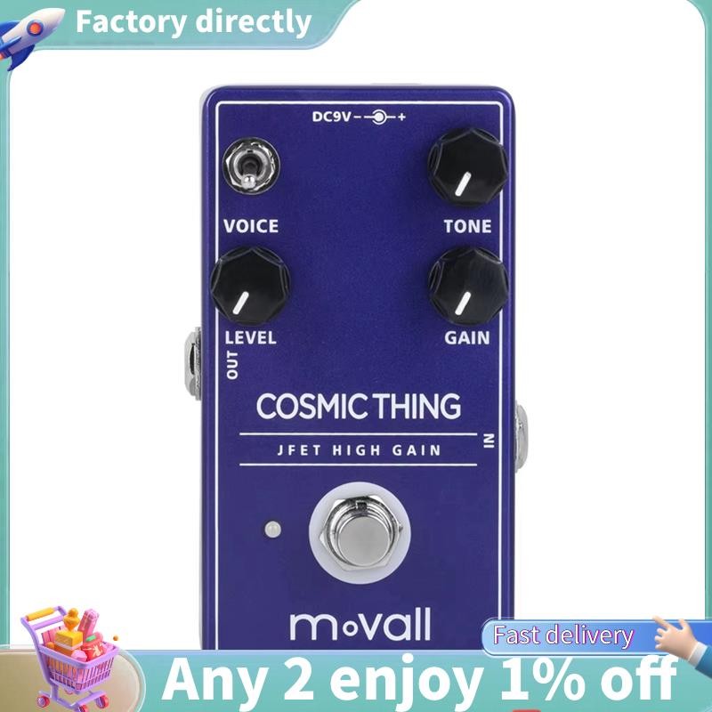 LU- MP101 กีตาร์เหยียบ Cosmic Thing JFET High Gain Distortion กีตาร์ดิจิตอลเหยียบ True Bypass กีตาร์