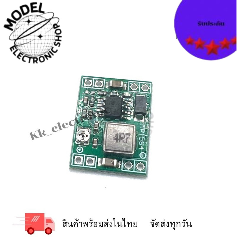 โมดูล Step Down MP1584EN DC to DC 4.5-28v เป็น 0.8-20V แบบปรับค่าได้