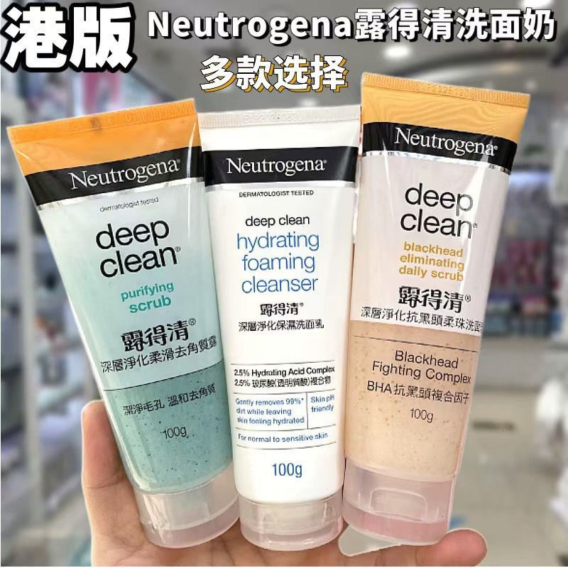 Deep Purification เวอร์ชั่นฮ่องกง Neutrogena Cleansing Facial Cleanser Moisturizing Deep Oil Control