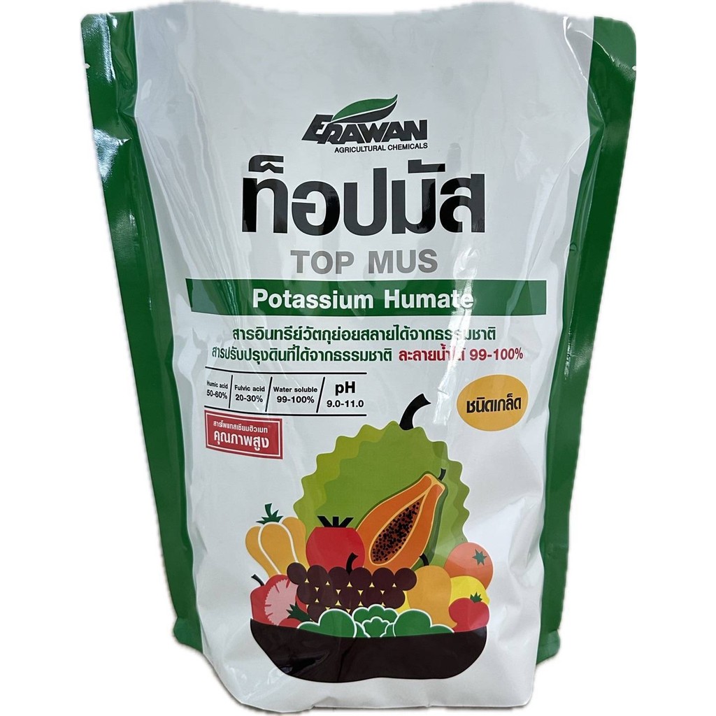 ท็อปมัส 1 kg #โพแทสเซียมฮิวเมท โพแทสเซียมฮิวเมท (Potassium Humate) #ร้านปุ๋ยดีเด่น