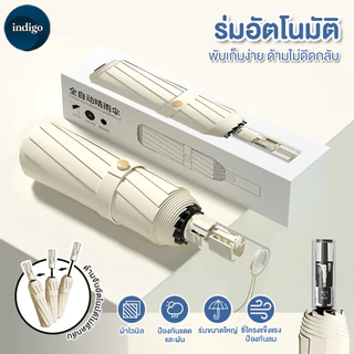 ร่มกันฝนอัตโนมัติ ร่ม 24 Ribs Automatic ร่ม ระบบเปิดปิดอัตโนมัติอัพเกรด ร่มพับลม กันUV Umbrella