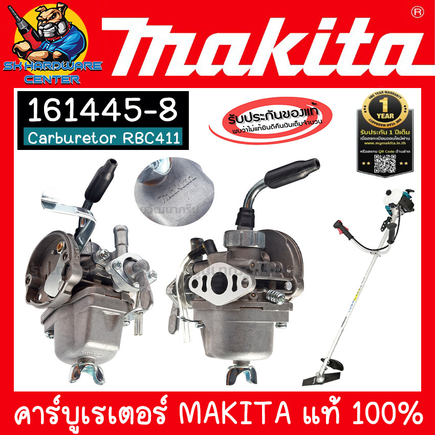 MAKITA คาร์บูเรเตอร์ อะไหล่เครื่องตัดหญ้า RBC411 (ของแท้ 100%) รหัสสินค้า 161445-8