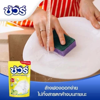 SURE น้ำยาล้างจาน ชัวร์ 450ml ซันไลต์ ล้างจาน กลิ่นเลม่อน ผลิตภัณฑ์ล้างจาน Dishwashing Liquid