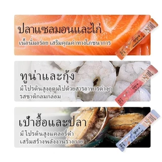 ขนมแมวเลีย แบรนด์ไทย 【ชุดสุดคุ้ม 200ชิ้น】 ให้คุณค่าทางโภชนาการและสุขภาพที่ดีเพื่อน้องแมวที่คุณรัก สูตรใหม่ PetyPet P26