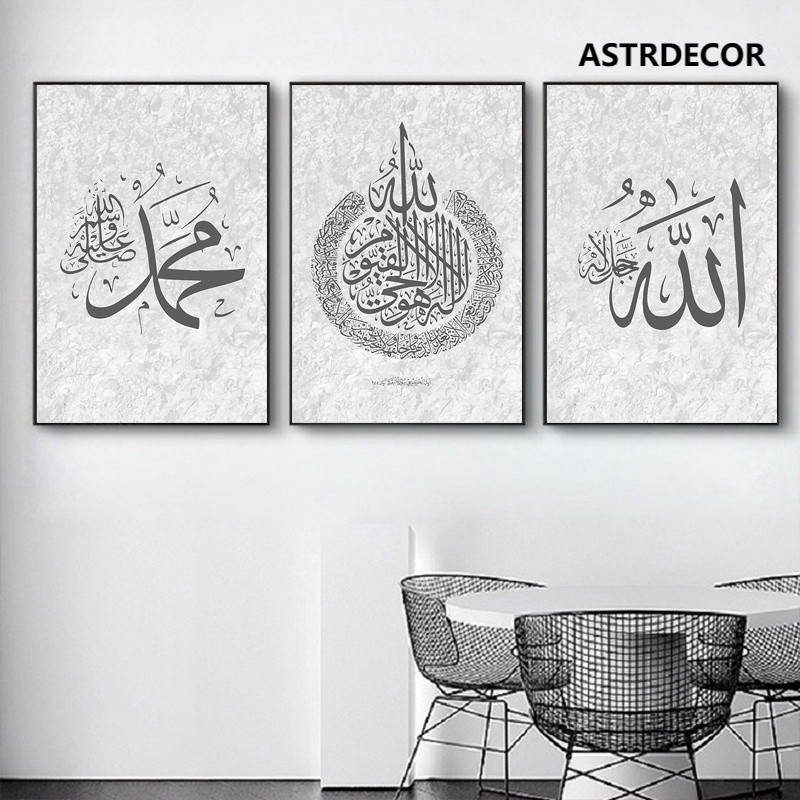 โปสเตอร์ผ้าใบ พิมพ์ลายตัวอักษรอิสลาม Al Kursi ขนาดกลาง สีเทา สําหรับตกแต่งผนังบ้าน ห้อง