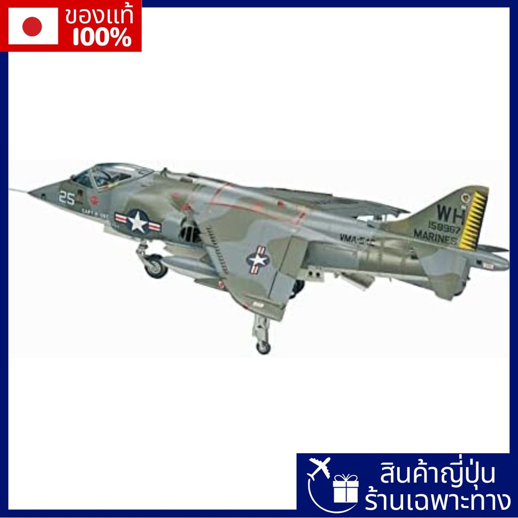 Hasegawa 1/72 US Marine Corps AV-8A Harrier Plastic Model B10【Direct from Japan】