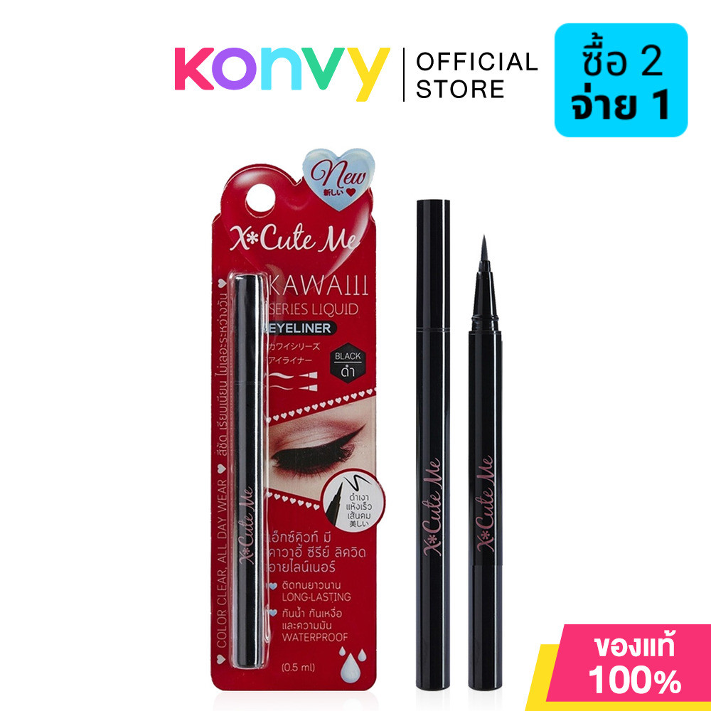 Xcuteme Kawaiii Series Liquid Eyeliner 0.5ml #Black เอ็กซ์คิวท์ มี อายไลน์เนอร์สูตรพิเศษ.