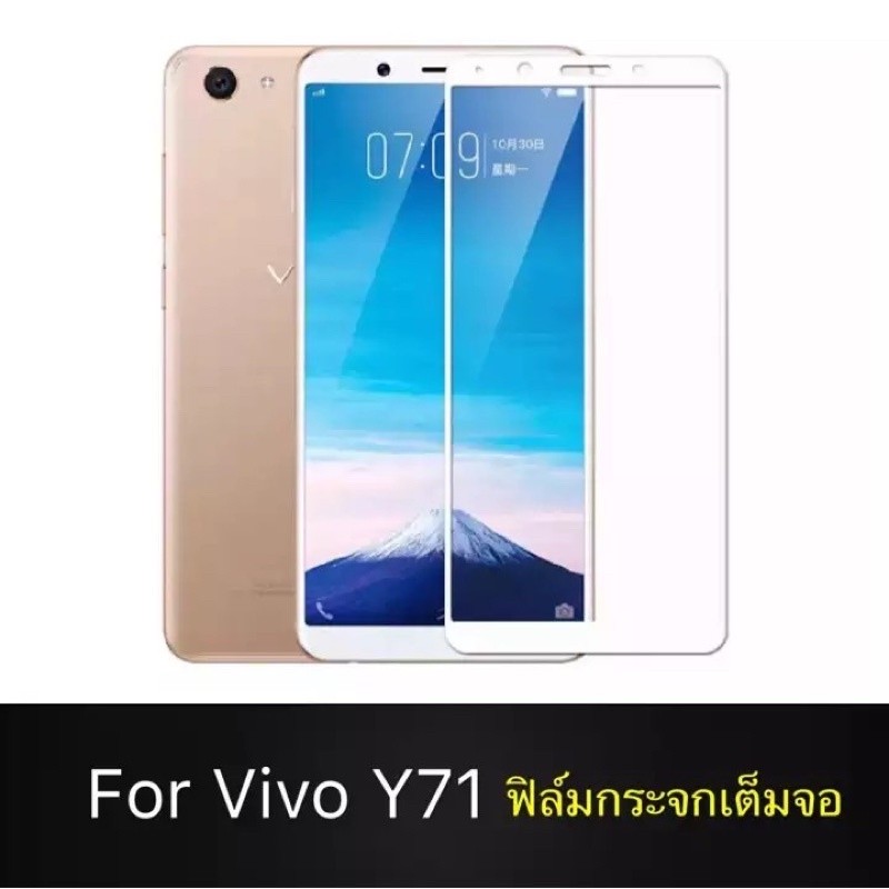 ฟิล์มกระจกนิรภัย Vivo Y71 ฟิล์มเต็มจอ ใส่เคสได้ รุ่น Vivo Y71 วีโว่ ฟิมกระจก ฟิล์มขอบขาว ฟิล์มกันกระ
