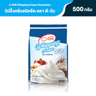 ครีมเทียมชนิดวิปปิ้งครีมผง ชนิดจืด ตรา ดี-วัน (d-ONE Whipping Cream Unsweeten) ขนาด 500 กรัม