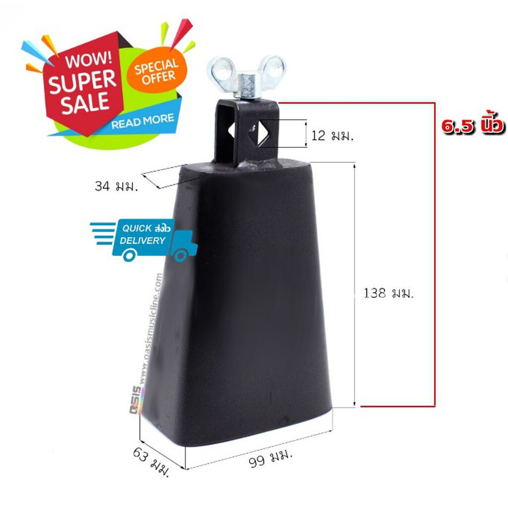COWBELL คาเบลล์ 6.5 นิ้ว (ฟรี!! ขาจับ) Cowbells Size S คาวเบล ขนาดกลาง Cowbell พร้อมขาจับ
