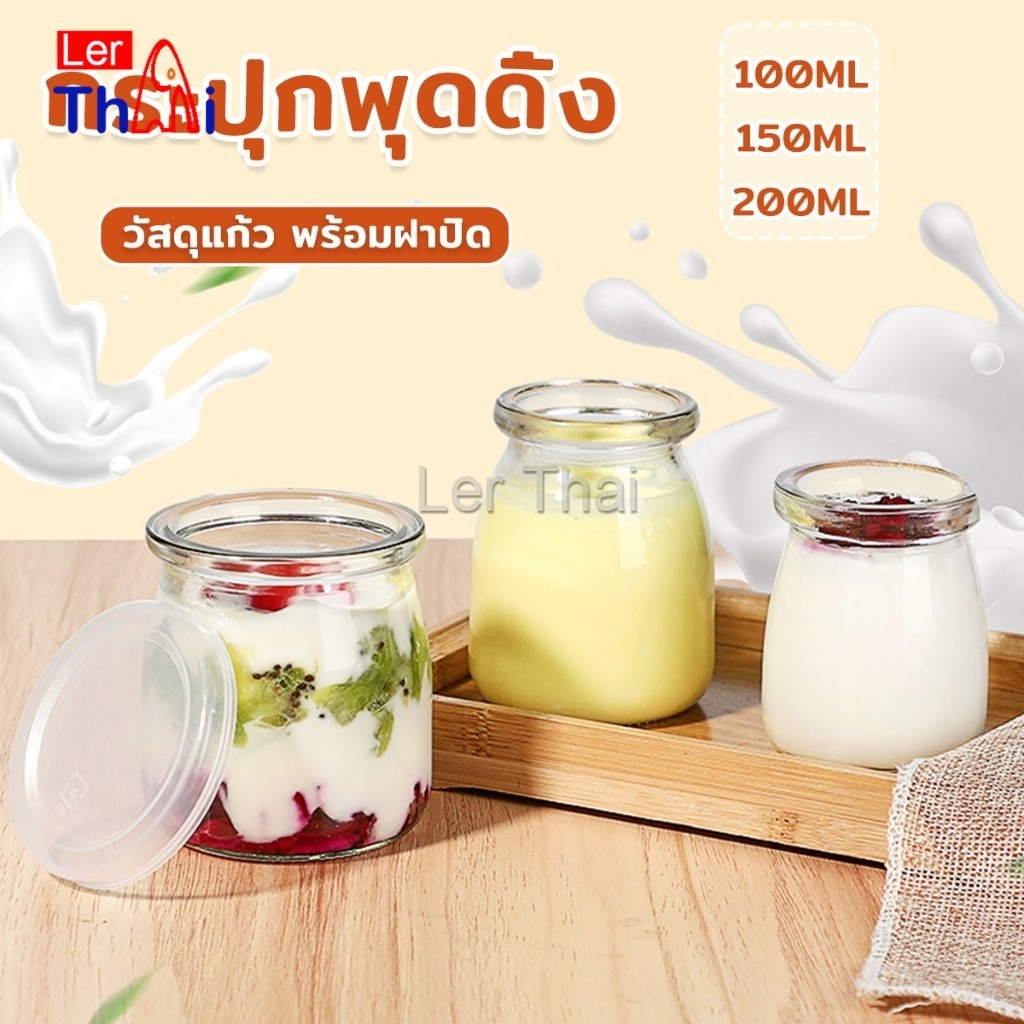 LerThai กระปุกพุดดิ้ง พร้อมฝาปิด 100ml 150ml 200ml สําหรับใส่อาหารเด็ก โยเกิร์ต ของหวาน Pudding Bottle