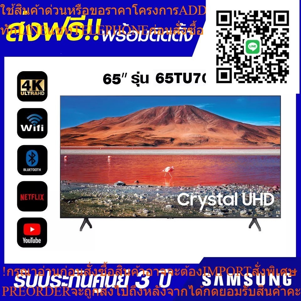 Samsung Smart TV Crystal UHD 4K Smart TV (2020) TU7000 65 นิ้ว รุ่น 65TU7000