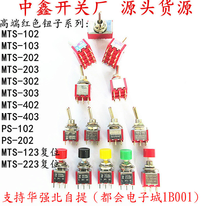 สวิตช์ปุ่มกด สีแดง MTS-102 103 202