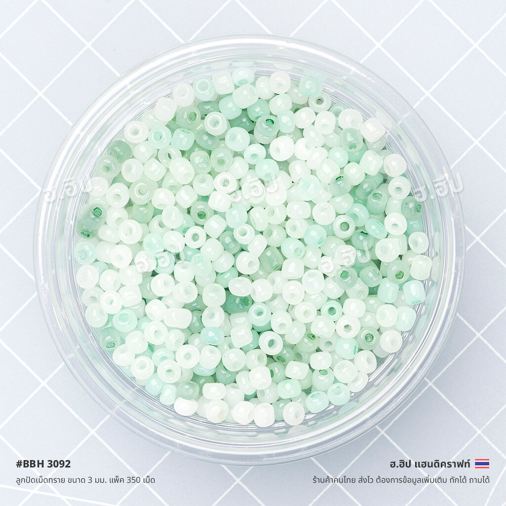 ลูกปัดเม็ดทราย ขนาด 3 มม. แพ็ค 350 เม็ด | Mixed #3092