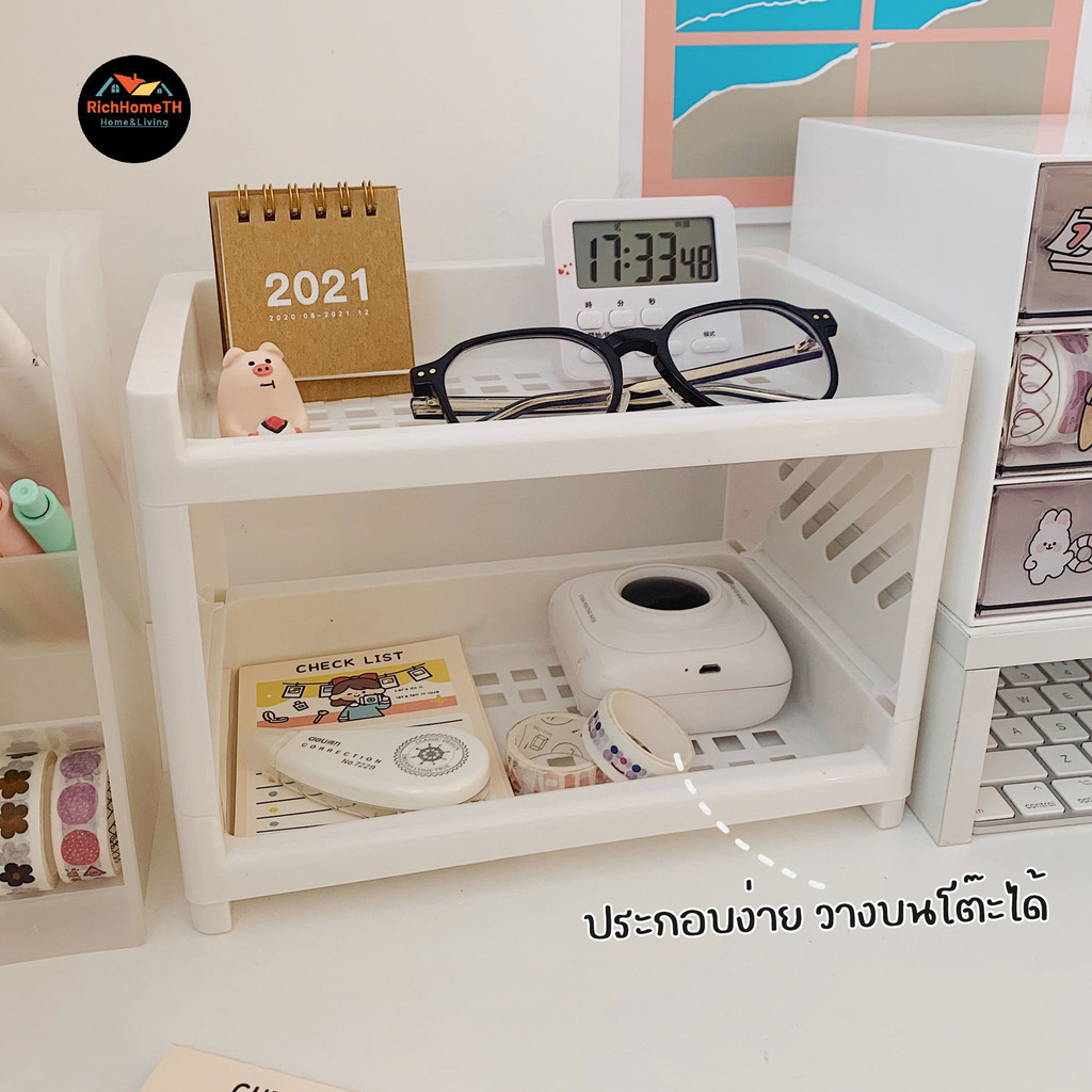 richhometh ชั้นวางของบนโต๊ะ ชั้นพลาสติก สำหรับวางของ ชั้นอเนกประสงค์ สีขาว