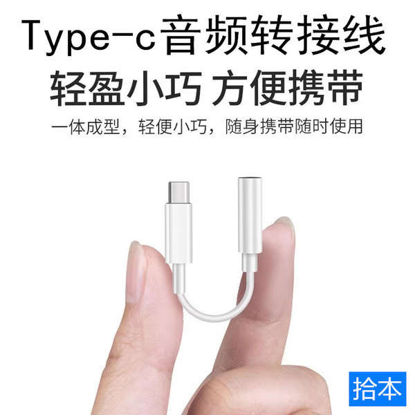 usb to type c ตัวแปลง typ c อะแดปเตอร์อะแดปเตอร์หูฟัง TypeC TPC สําหรับ Huawei P40 nova5pro Xiaomi Mi 9 8 6 โทรศัพท์มือถือ TAPC 3.5mm Converter 2-in-1 TPYEC Android Interface Tepyc