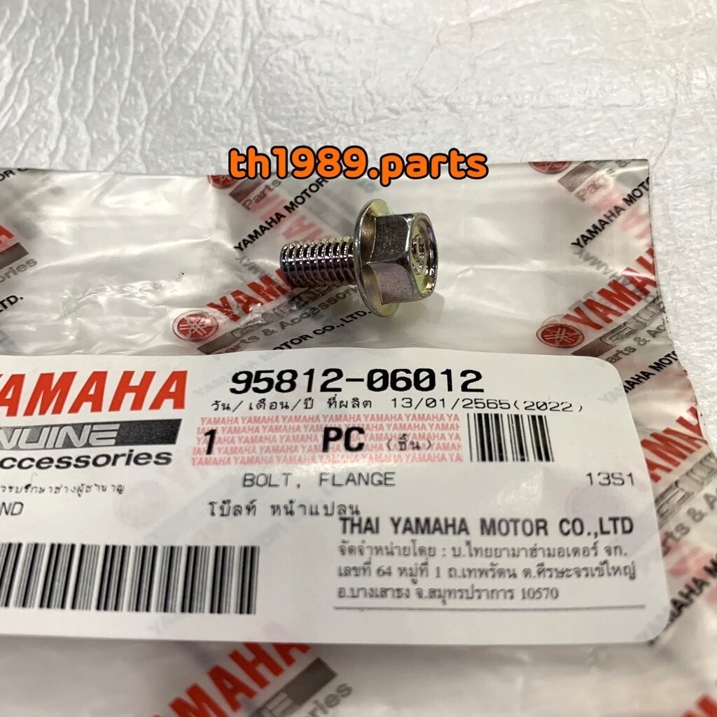 95812-06012 โบ๊ลท์ หน้าแปลน ที่ตัวยึดสายน้ำมันเบรคล่าง GT125 อะไหล่แท้ YAMAHA