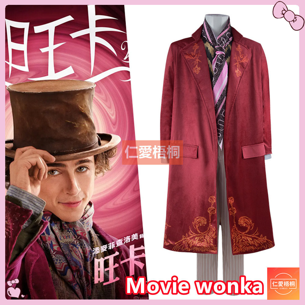 【Love Wutong】Wonka cosplay Movie wonka cosplay clothing Halloween costume Animation Exhibition costu