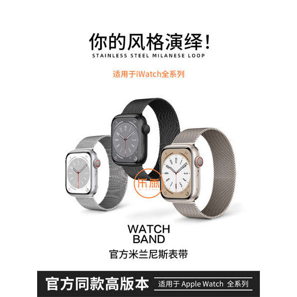 สาย applewatch สาย applewatch series 8 Leyu พร้อมใช้งานสําหรับ Apple watch9 Apple Watch s9 สายรัด iwatch8/7 ฤดูร้อน Milanis โซ่สแตนเลสห่วงแม่เหล็กโลหะพิเศษถัก se ชายและหญิง S8