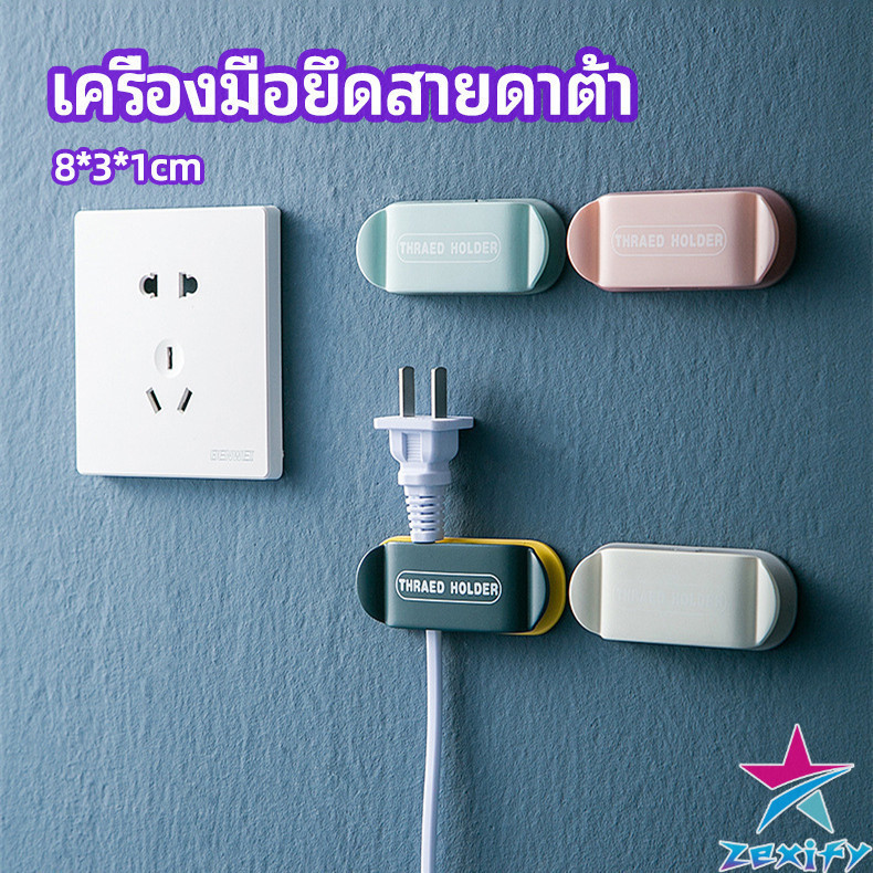 ZXF คลิปตัวจัดการเก็บสายไฟ เก็บหัวเสียบปลั๊ก สายคอมพิวเตอร์ Data cable fixing tool