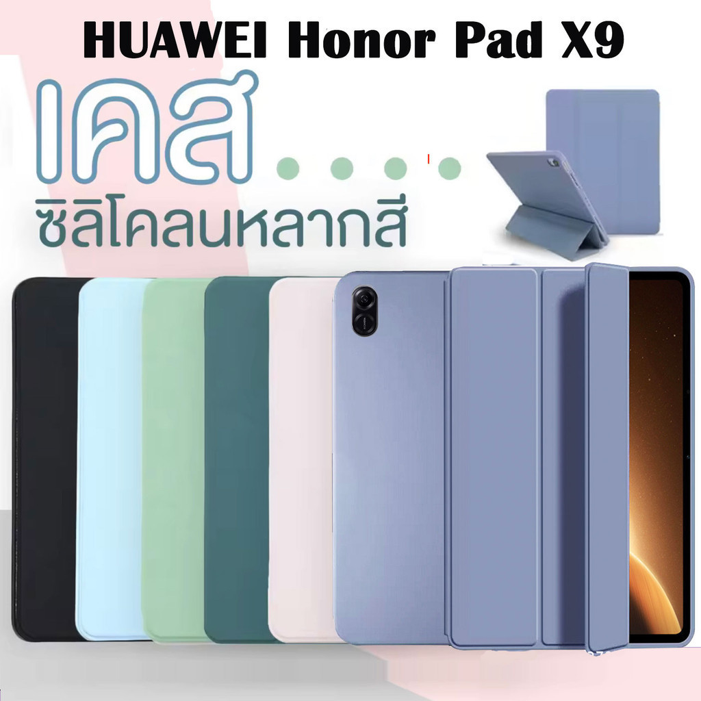 012.เคสฝาพับ ออเนอร์ เอ็กซ์9  เคส สำหรับ Huawei Honor Pad X9 11.5 Honor Pad X8a มีช่องใส่ปากกา เคสกันกระแทก Smart Case