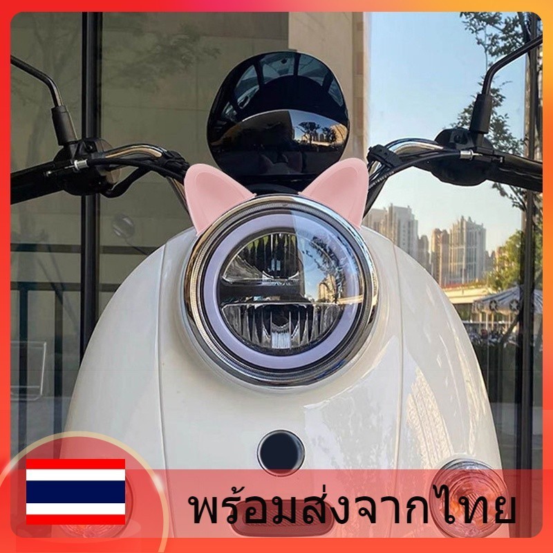 พร้อมส่ง แผ่นแปะหูแมวน่ารัก TPU มีกาวในตัว สําหรับตกแต่งหมวกกันน็อค รถมอเตอร์ไซด์ DIY