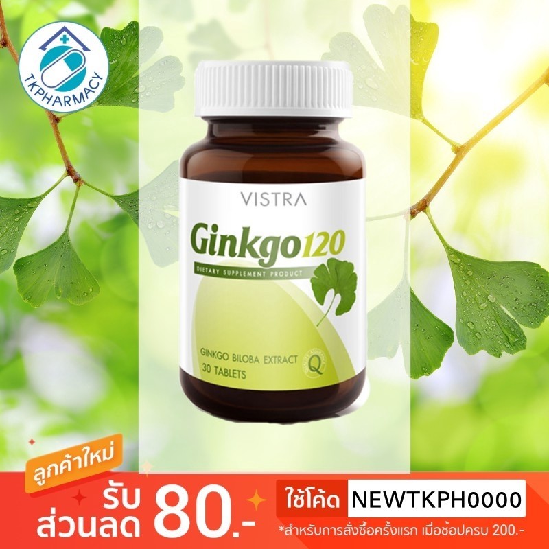 Vistra Ginkgo 30 tablets