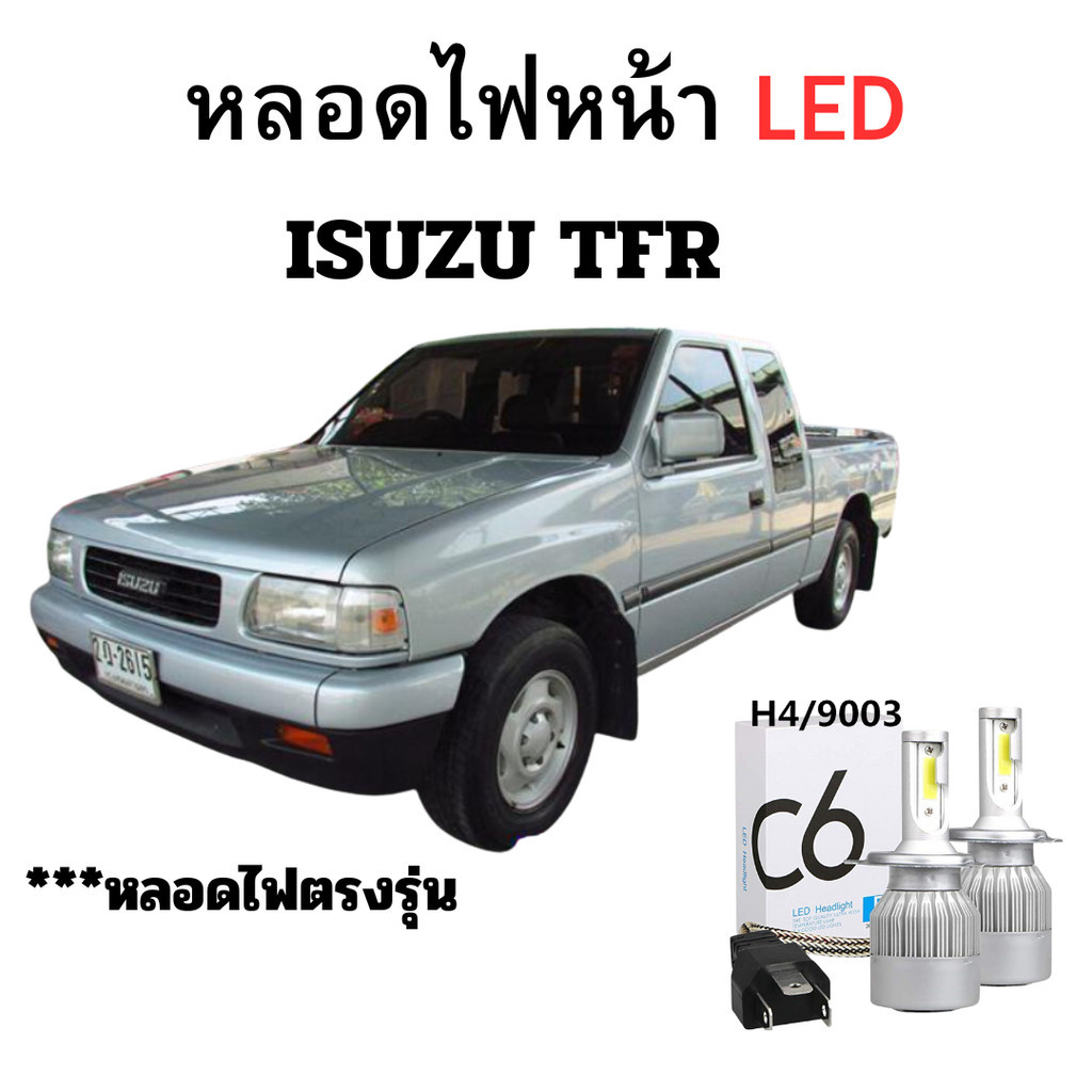 หลอดไฟหน้า LED ขั้วตรงรุ่นIsuzu TFR 1991-1997แสงขาว มีพัดลมในตัว ราคาต่อ 1 คู่ ซุปเปอร์สว่าง 140W 26,000LM