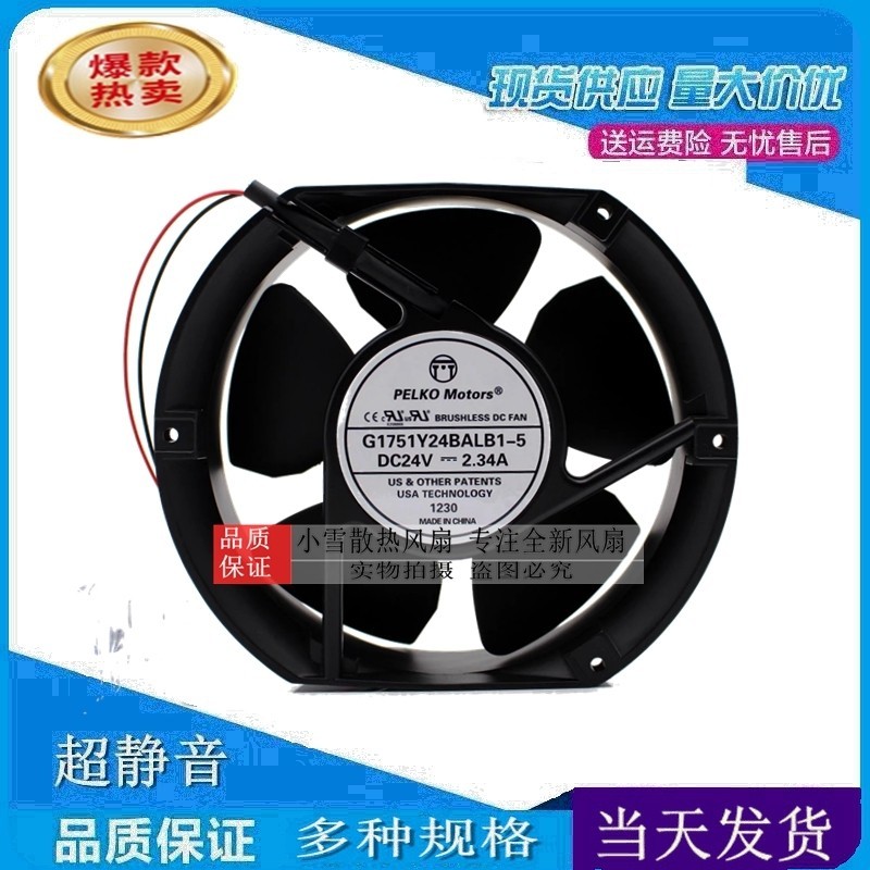 G1751Y24BALB1-5 24V พัดลมระบายความร้อนอินเวอร์เตอร์ P1751Z/H24BALB1W/BACB1W/B1B