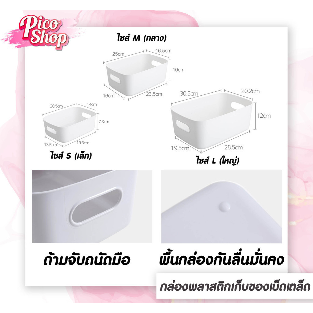 กล่องพลาสติกเก็บของ สีขาว กล่องเก็บเครื่องสําอางค์ รูปที่ 6