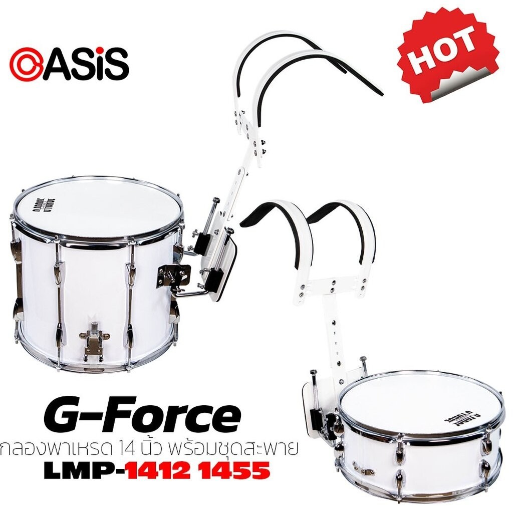 [รวมVAT] กลองสแนร์มาร์ชชิ่ง กลองสแนร์เดินแถว กลองพาเหรด 14 นิ้ว G-FORCE MARCHING SNARE DRUM LMP1412