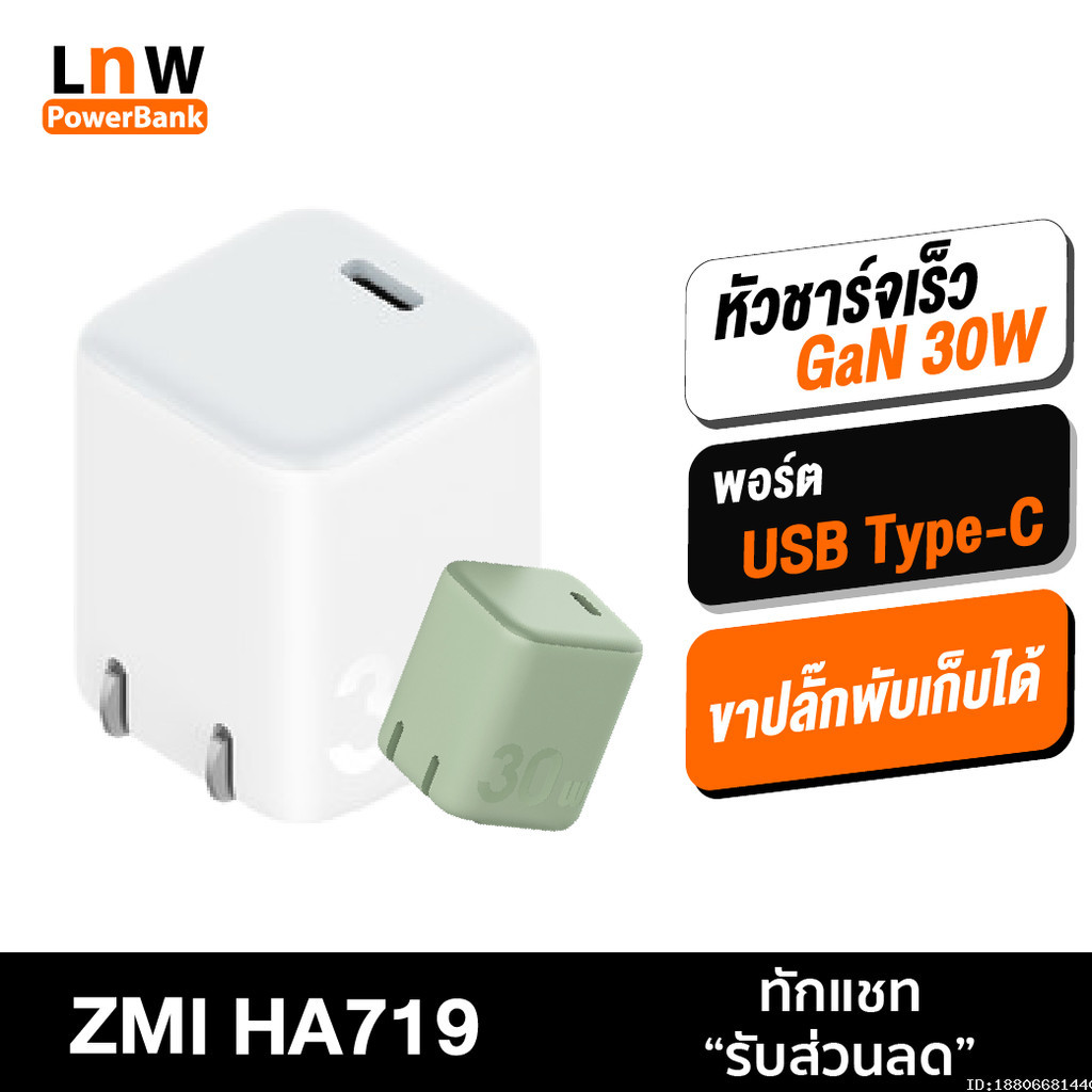 [ส่งเร็ว 1 วัน] ZMI HA719 หัวชาร์จเร็ว GaN 30W Type C PD QC อแดปเตอร์ Adapter USB Fast Charger สำหรับมือถือ