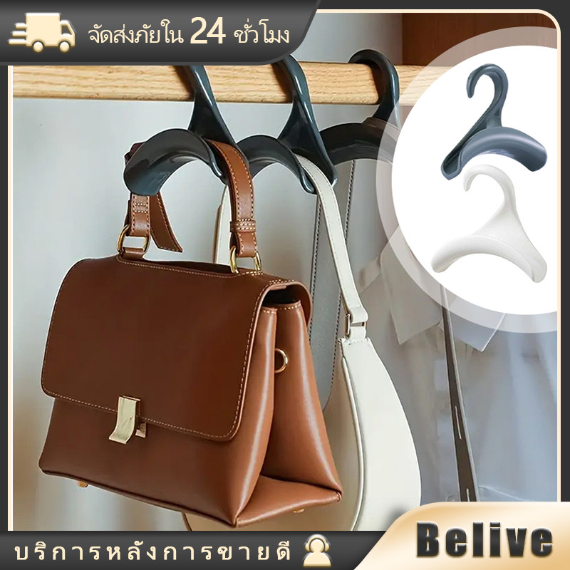 ตะขอแขวนแบบโค้ง สำหรับแขวนกระเป๋า หมวก ช่วยประหยัดพื้นที่