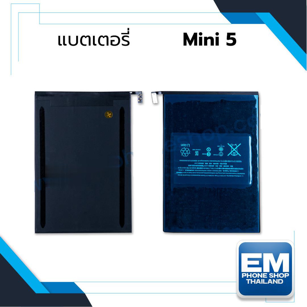 แบตเตอรี่สำหรับ ไอแพด Mini5 แบตมือถือ แบตไอแพดมินิ แบตโทรศัพท์ แบตเตอรี่โทรศัพท์ สินค้ามีรับประกัน 6เดือน