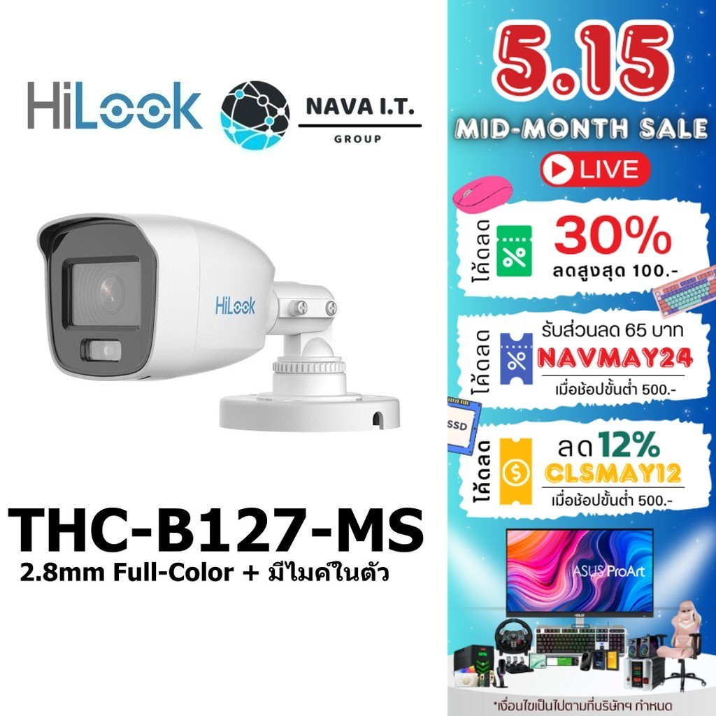 ⚡️กรุงเทพฯด่วน1ชั่วโมง⚡️ HILOOK THC-B127-MS (2.8MM) กล้องวงจรปิด 2MP FULL-COLOR + มีไมค์ในตัว ประกัน 2 ปี