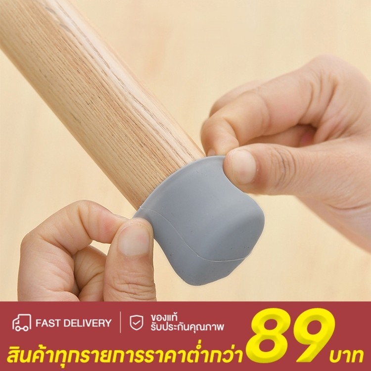ชุด 1ชิ้น /4 ชิ้น ยางรองขาโต๊ะ ยางรองขาเก้าอี้ ยางซิริโคนขาเก้าอี้ ซิริโคนกันลื่น