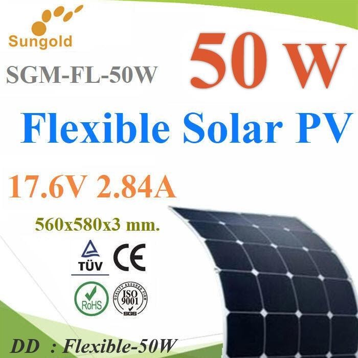 Flexible-50W แผงโซลาร์เซลล์ 50W MONO Crystalline Solar PV Module 18V แผ่นบางเบา DD