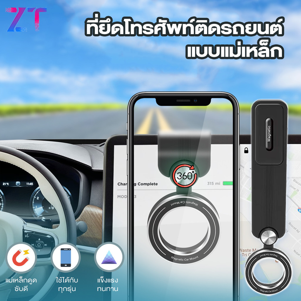 【Shizhua ของแท้】ที่วางมือถือแม่เหล็ก ที่วางโทรศัพท์ในรถยนต์ ขนาดกะทัดรัดพกพาง่ายและติดตั้งได้ง่าย Phone Holder