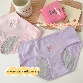 กางเกงใน เด็ก หญิง ตกแต่งลายการ์ตูน ระบายอากาศได้ดี ป้องกันก…