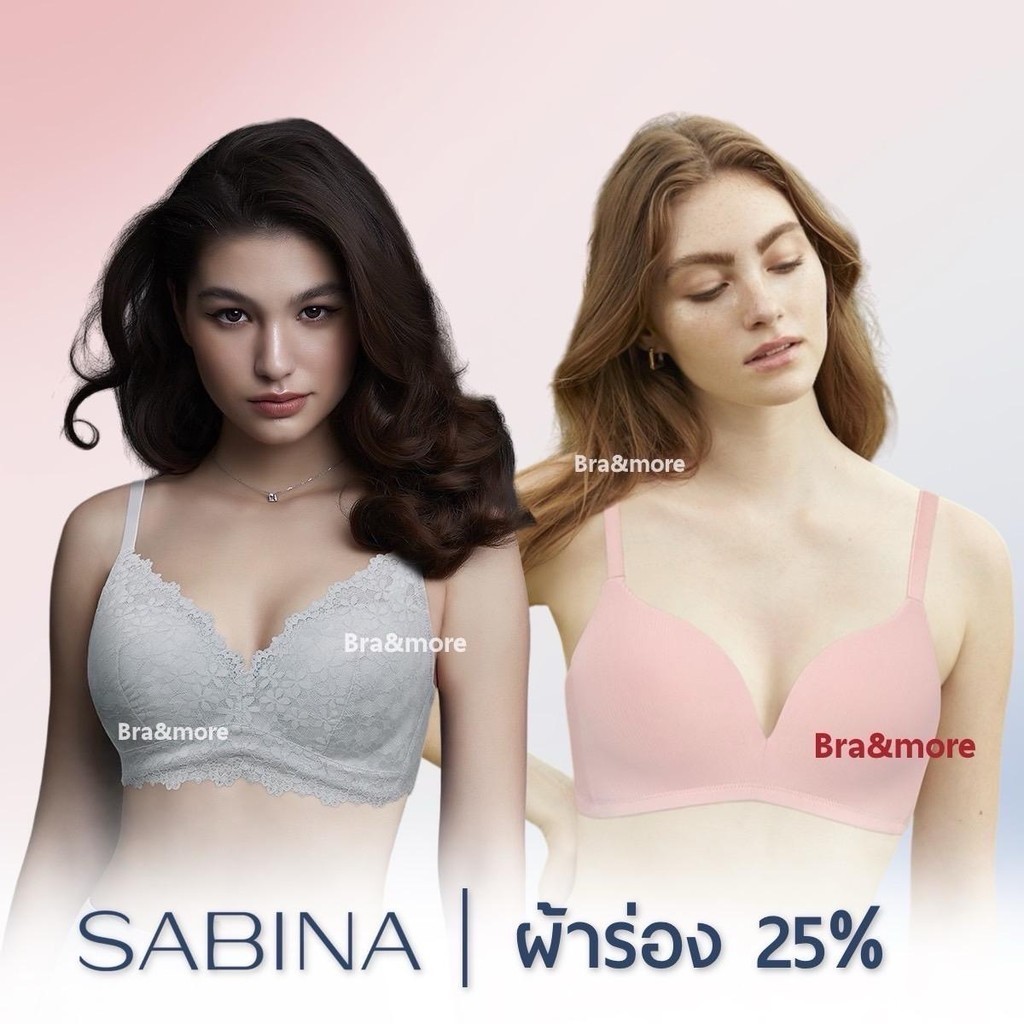เสื้อชั้นใน SABI NA Invisible wire (ไม่มีโครง) ฟองไม่หนา ผ้าร้อง ทรงสวย HB1