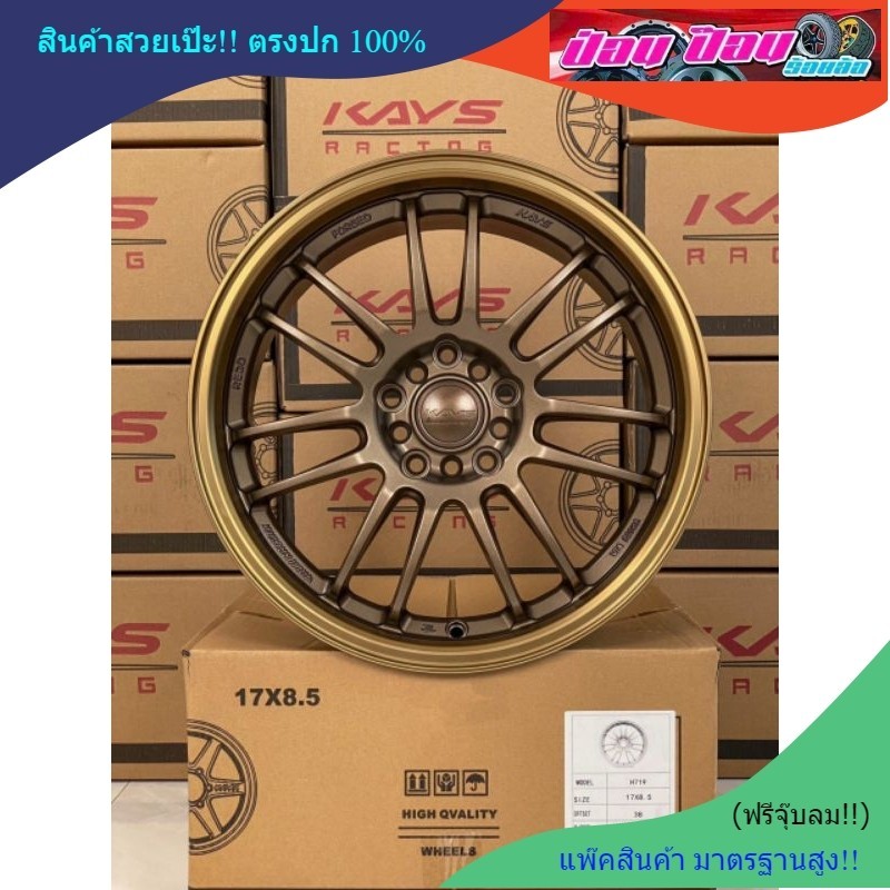 RE30. 17*8.5. ET38. PCD10รู100-114.3