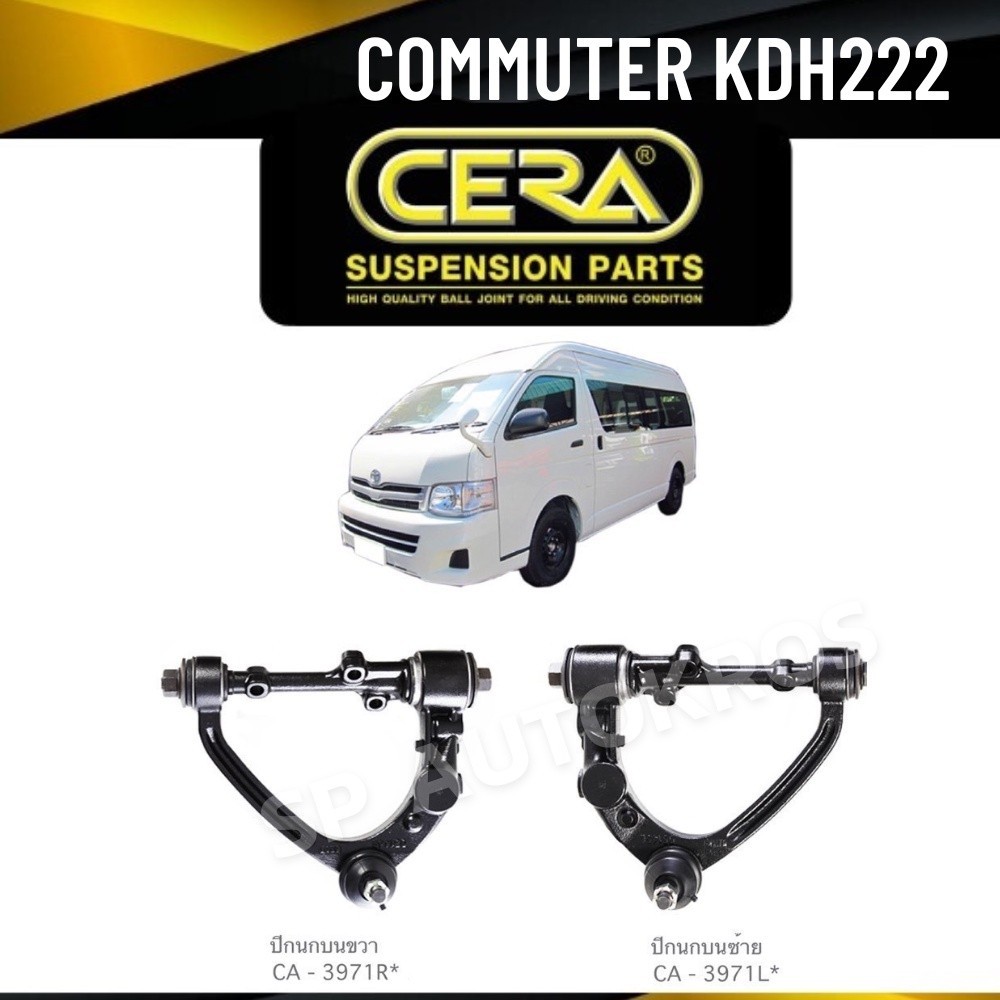 CERA ปีกนกบน รถตู้ COMMUTER KDH222 S