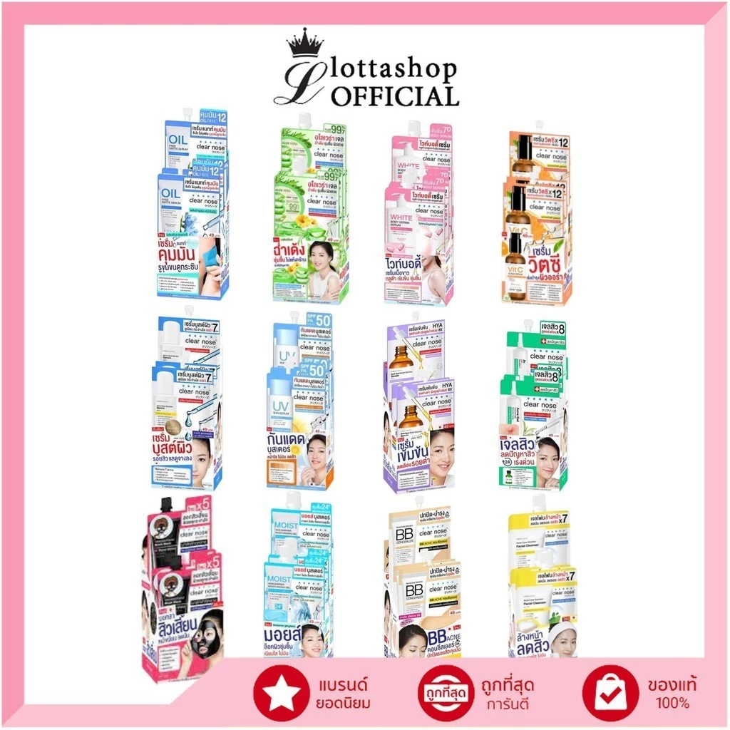 (กล่องX6ซอง) Clear Nose เคลียร์โนส เซรั่ม/เจล/บีบี/โฟมล้างหน้า/กันแดด/ลอกสิว