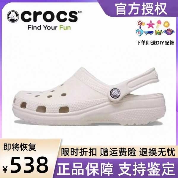 jibbitz crocs รองเท้า crocs Crocs Crocs รองเท้าหลุมดาวแพลตฟอร์มรองเท้าแตะรองเท้าลําลองรองเท้าแตะคู่รองเท้าชายหาดกลางแจ้งรองเท้าผู้ชายและผู้หญิง
