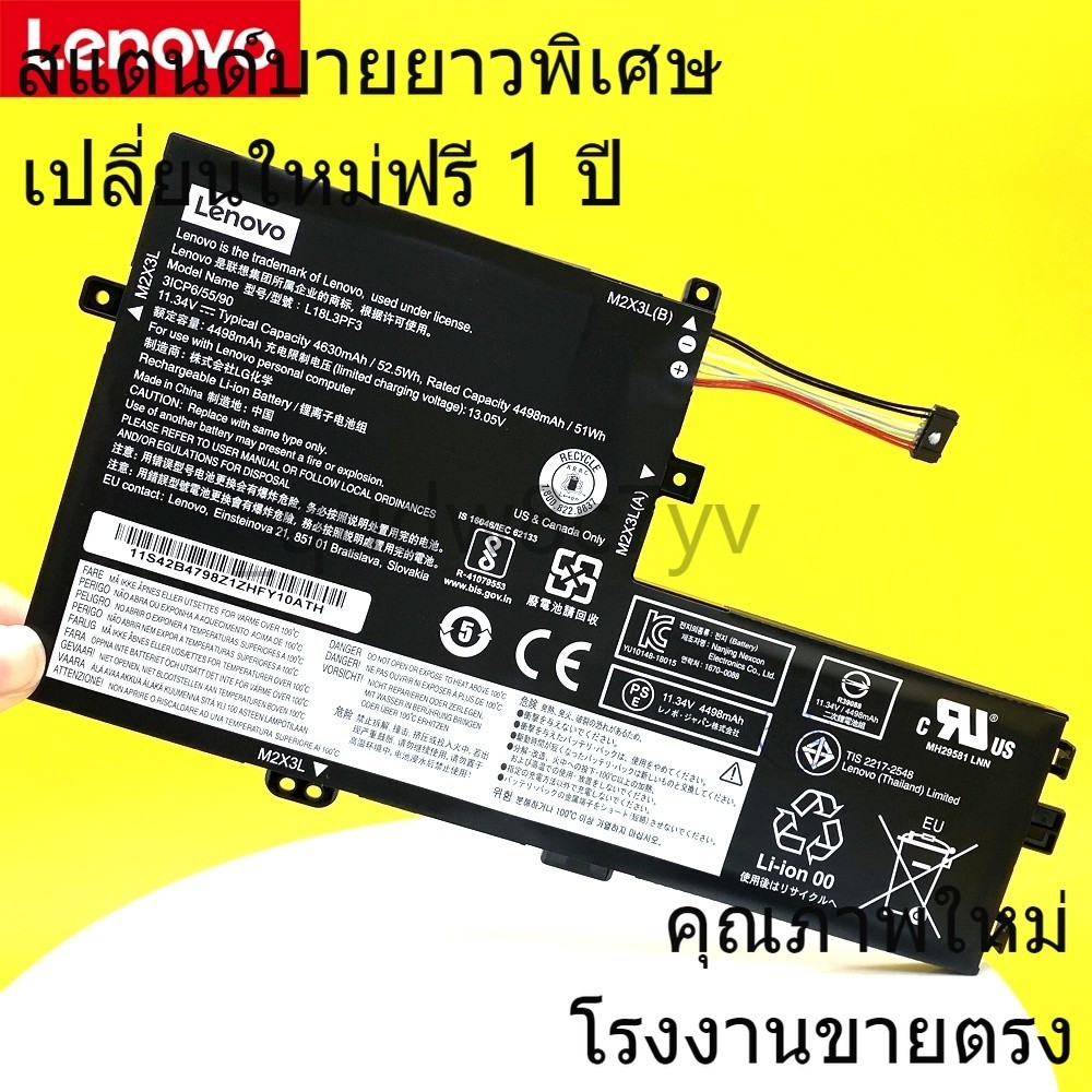 ❆แกนไฟฟ้าใหม่Lenovo Ideapad S340/S540-15 L340-15IWL/15API/17API V155-15API L18L3PF2 L18C3PF6 L18C3PF