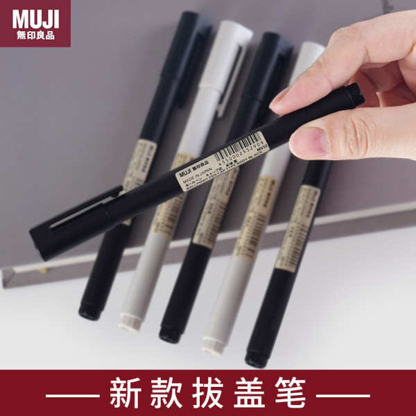 ปากกา ปากกา muji MUJI ปากกาเจลหมึกเจลสีดำและสีขาวชนิดบล็อกแห้งเร็ว0.5มม.