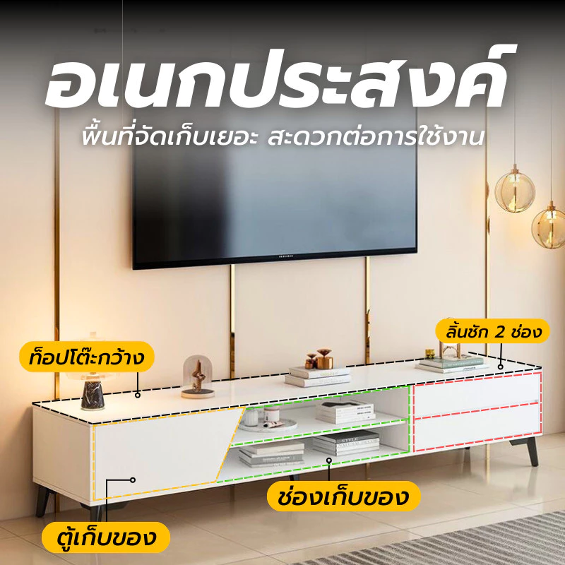 ชั้นวางทีวี ตู้วางทีวี สไตล์มินิมอล แบบยาวบานเปิด thumbnail 4
