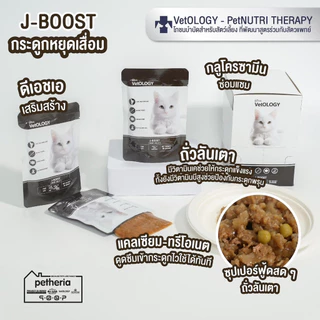 Petheria VetOLOGY เพ็ทเทอเรีย อาหารเปียกแมว สูตรบำรุงสุขภาพ ไม่เติมเกลือ Human Grade ขนาด 80 กรัม