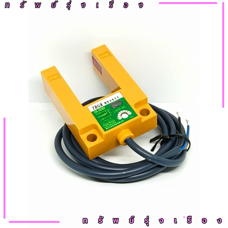 ในไทย! พร้อมส่ง สวิตช์โฟโตอิเล็กทริก E3S-GS3E4 E3S-GS30E4  ส่งของทุกวัน