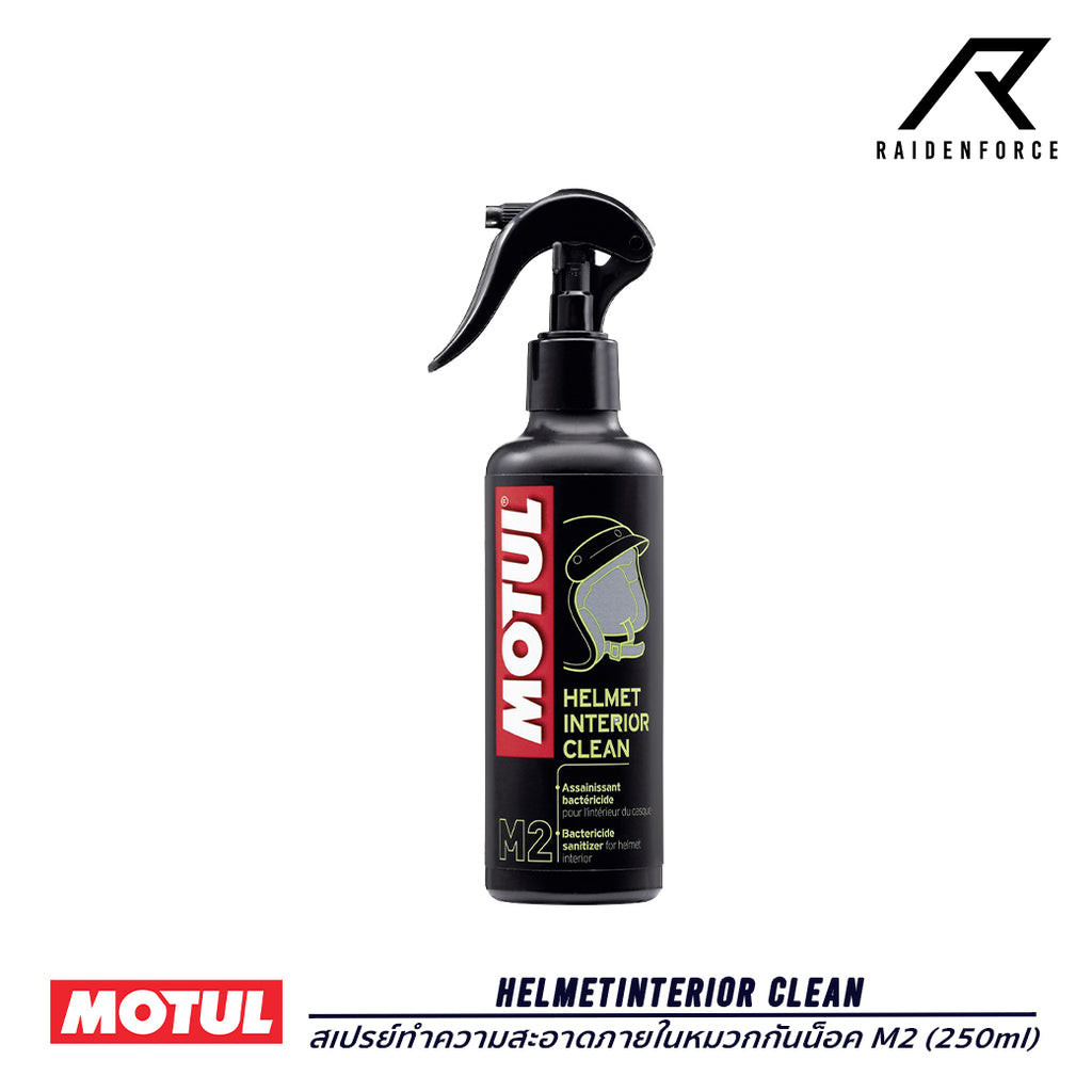 สเปรย์ทำความสะอาดภายในหมวกกันน็อค Motul HelmetInterior Clean M2 250ml